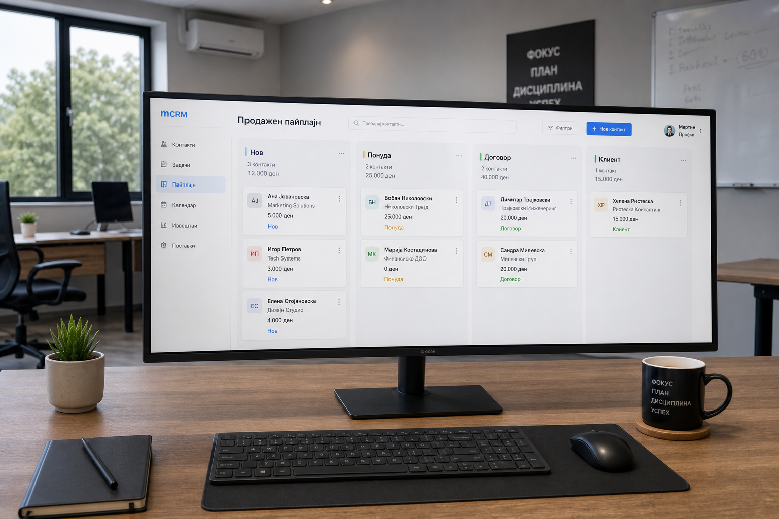Основен CRM систем — услуга за фирми во Македонија